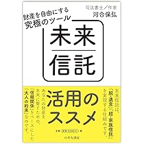 【初版】条解 信託法 条解信託法 - 弘文堂